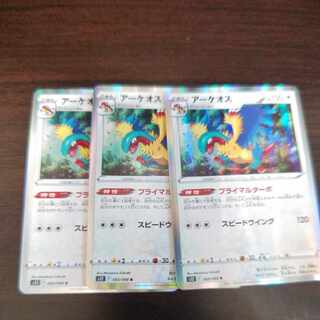 Archeops R 083/098 1枚