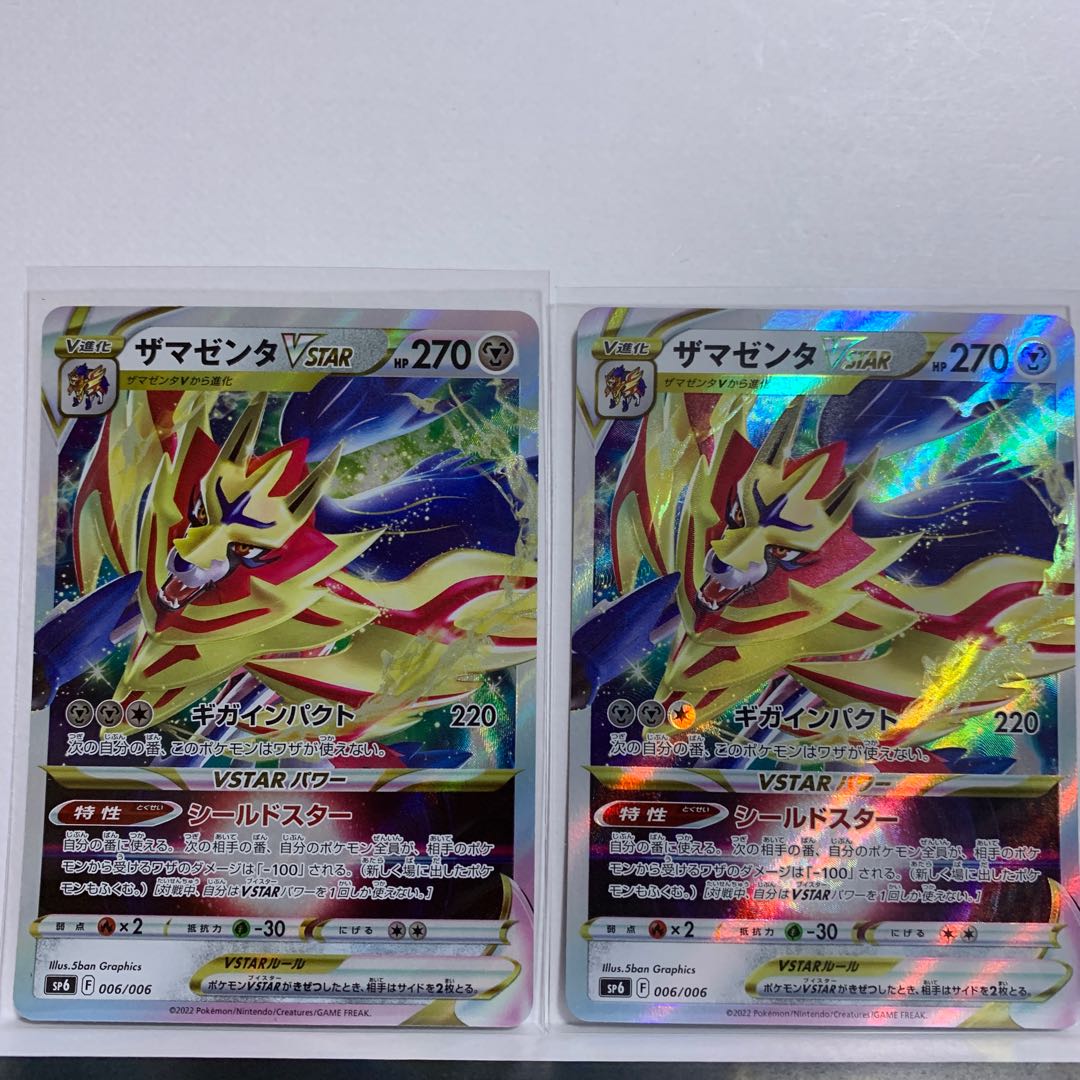 2 price reductions] ZamazentaVstar 006/006 with fun extras.