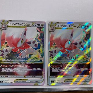 Price reduction 2 pieces] Jade ZoroarkVSTAR RRR 062/071