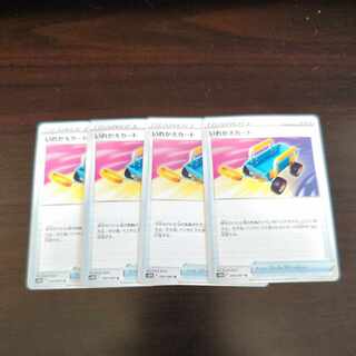 Replacement cart U 060/067