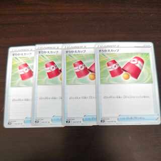 すりかえカップ U 058/067 1枚