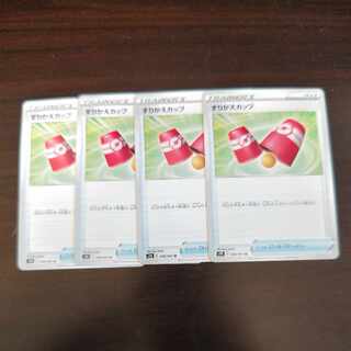 すりかえカップ U 058/067 1枚