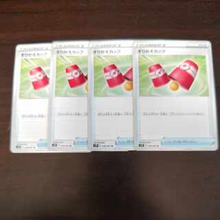 すりかえカップ U 058/067 1枚