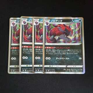 Zoroark GENEI MEGA