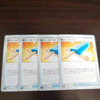 Ice cream with a hit U 056/067