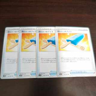 Ice cream with a hit U 056/067