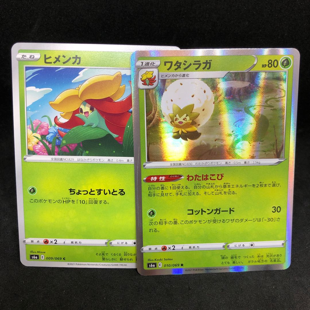 Eldegoss R 010/069, Gossifleur