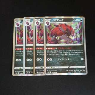 Zoroark R 050/069