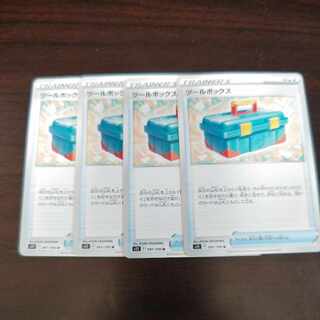 ツールボックス U 091/100 1枚