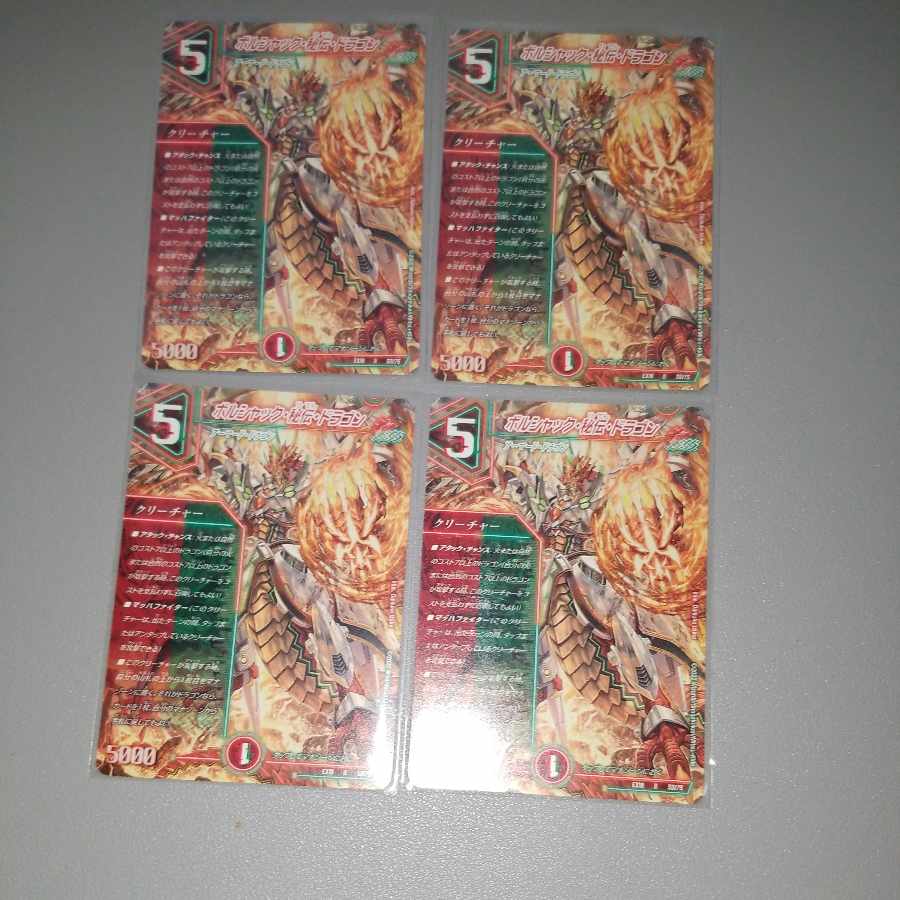 Borshak, Secret, Dragon U 50/75 4 copies