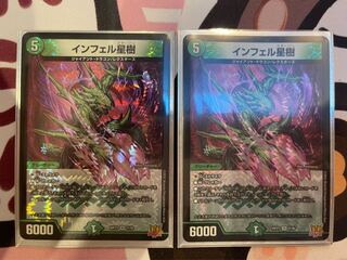 Infel Star Tree VR 7/76