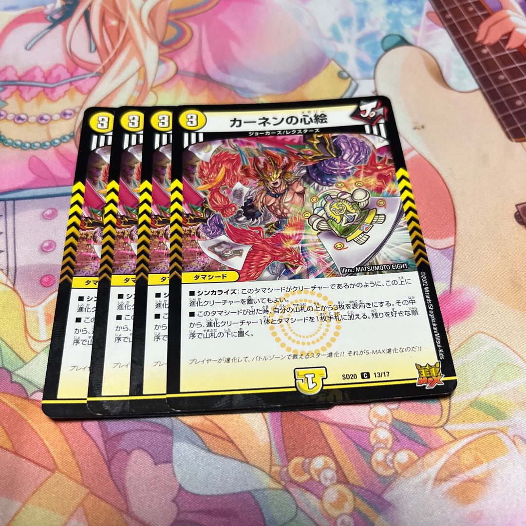 Kahnen's Heart Picture C