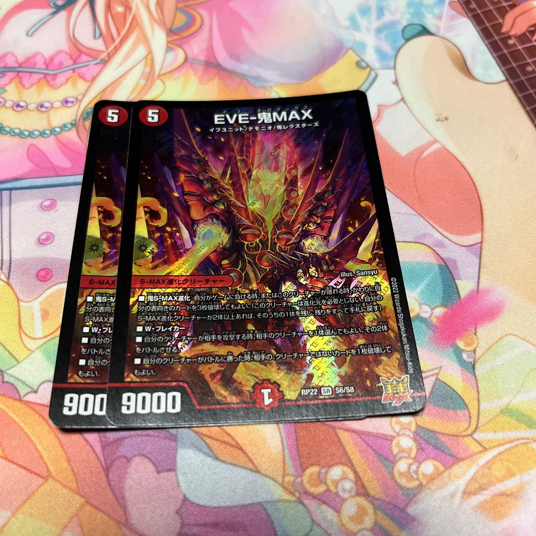 EVE-Oni MAX SR S6/S8