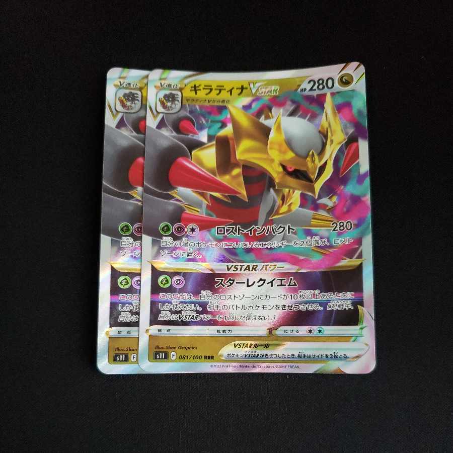 GiratinaVSTAR RRR 081/100