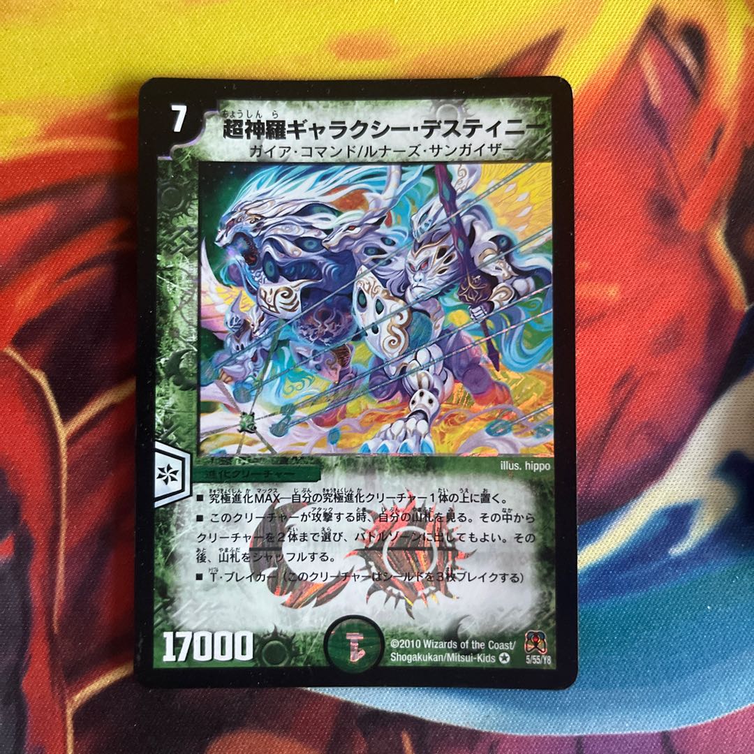 Psychic Shinra Galaxy Destiny VR 5/55/Y8