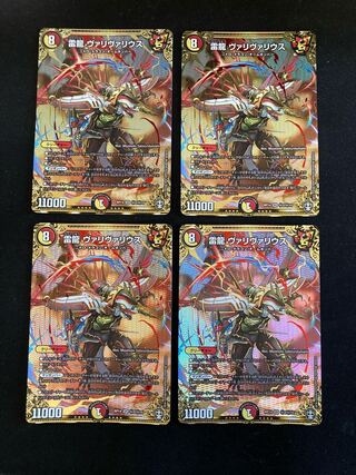 Lightning Dragon Vallivarius SE (Secret)2/(Secret)15 Siku, set of 4