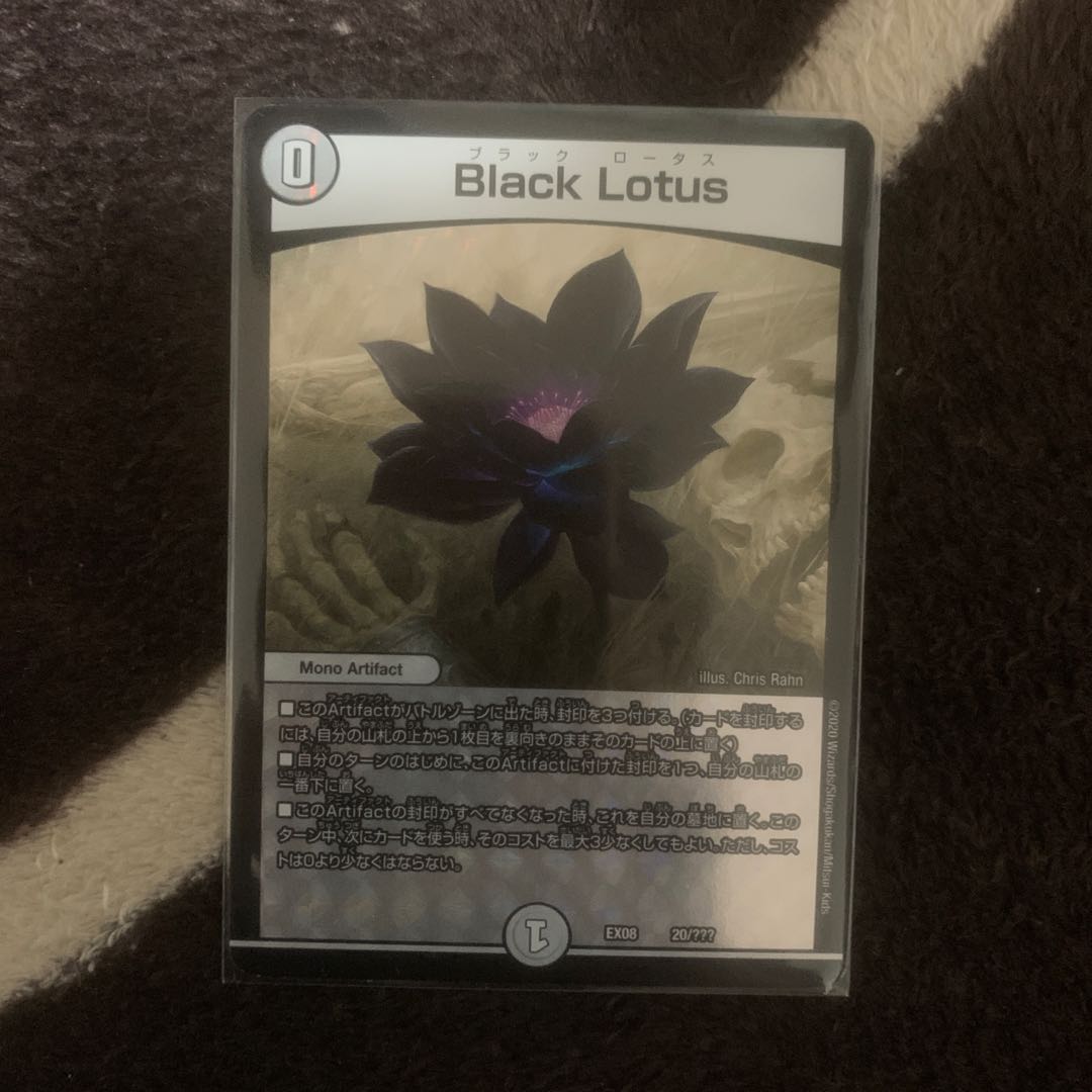 ブラックロータス