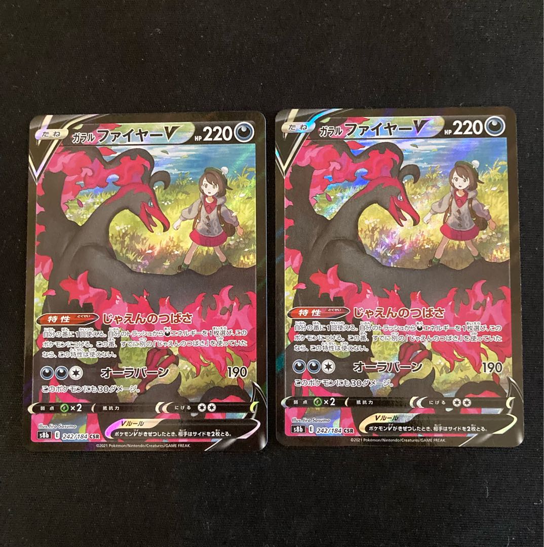 Galal MoltresV CSR 242/184 2 sheets