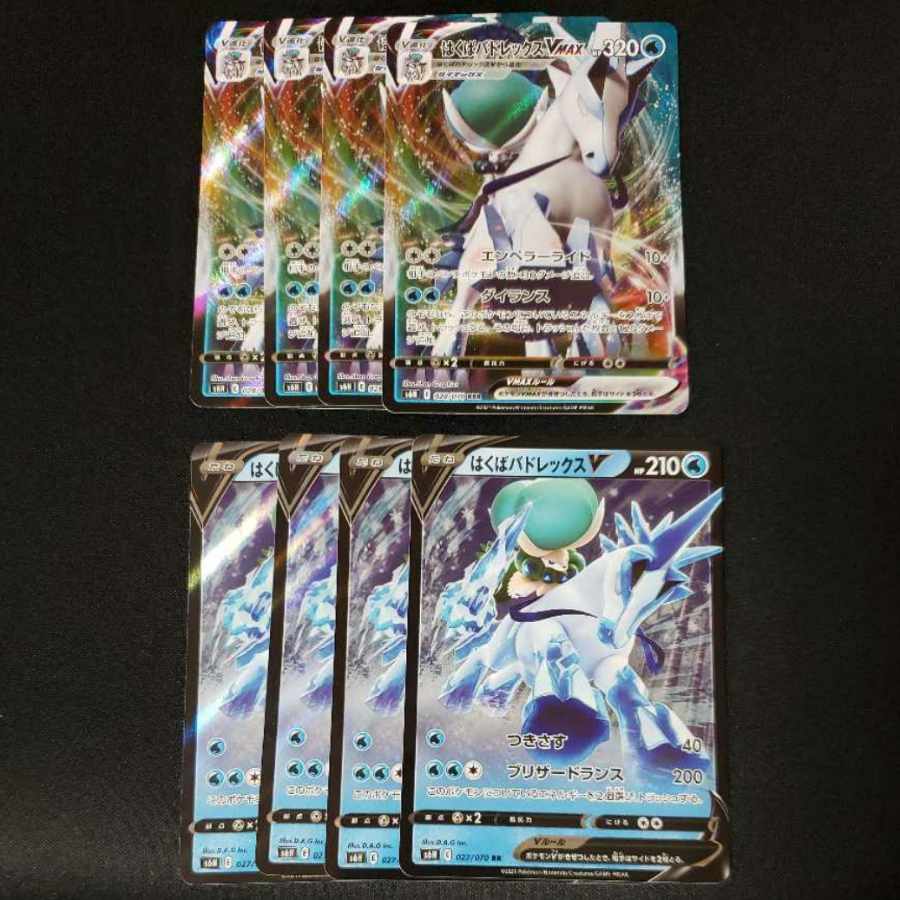 Hakuba Budrex V RR 027/070