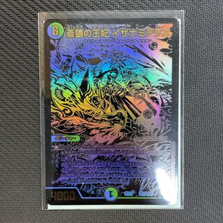 Queen of Blue Wolf Izanami Terrace Black Secret