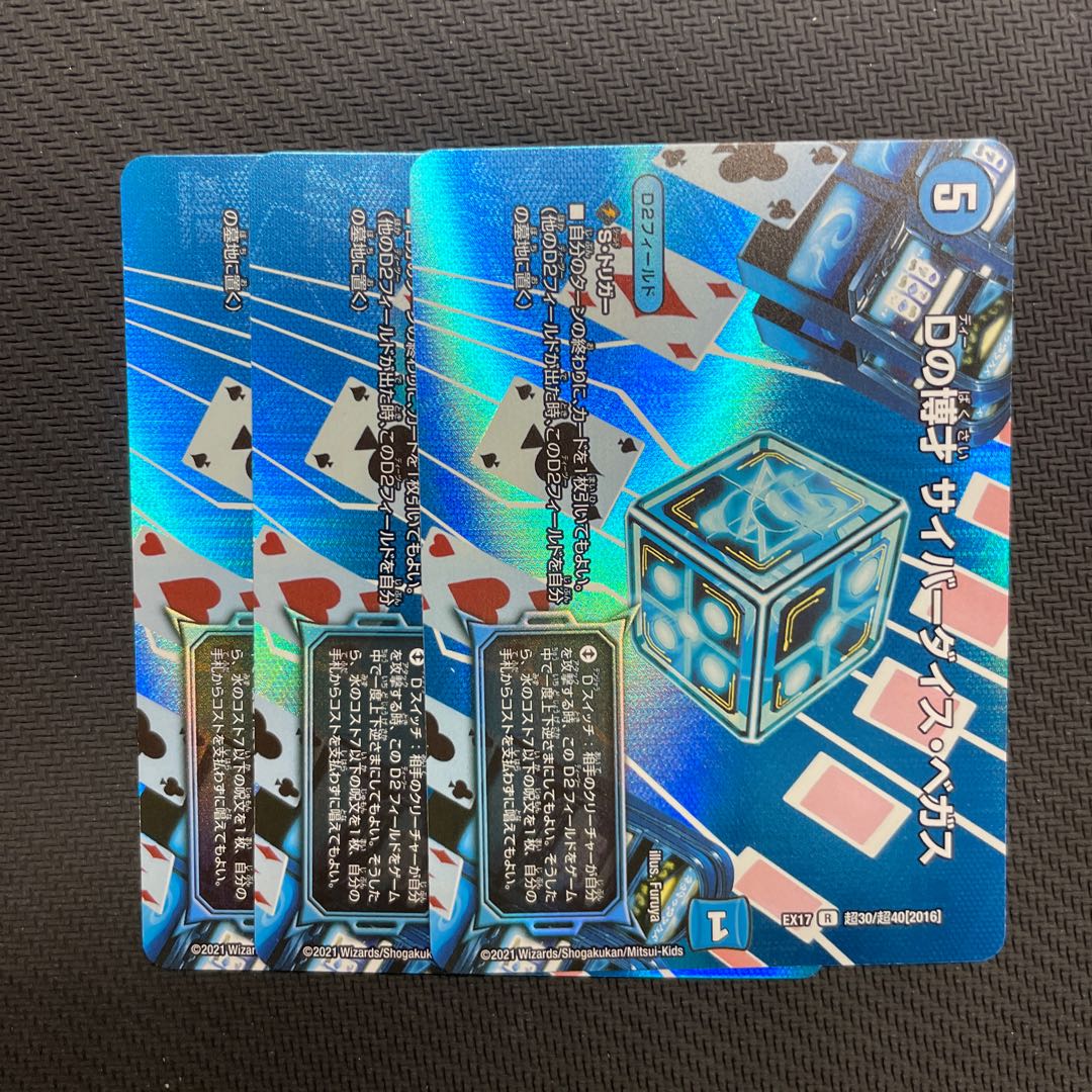 D's Expediency Cyberdice Vegas R-foil Psychic30/Psychic40 [2016].