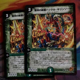 密林の総督ハックル・キリンソーヤ U-foil P69/Y9