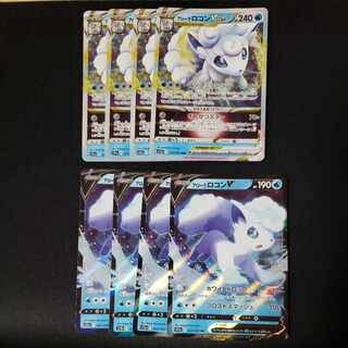 アローラロコンVSTAR RRR 023/068