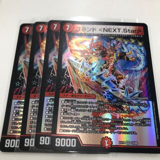 Brand <NEXT.Star> VR 10/68