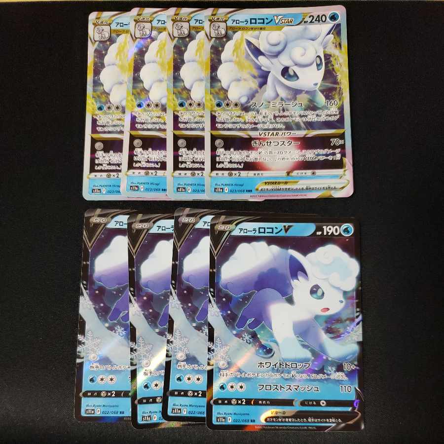 アローラロコンVSTAR RRR 023/068