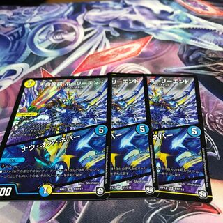 天命龍装ホーリーエンド