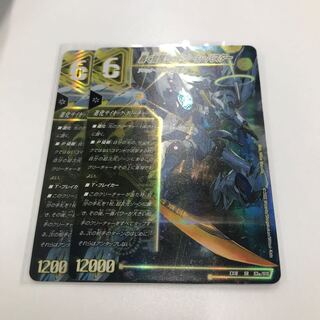 轟く覚醒 レッドゾーン・バスター｜蒼き覚醒 ドギラゴンX SR S3a/S15｜S3b/S15