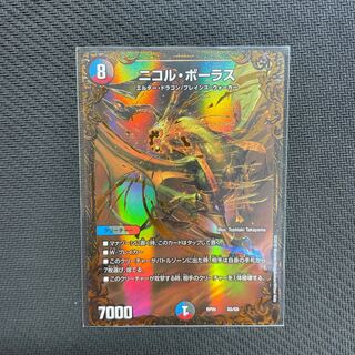 Nicol Bolas (Ultra Golden Card Specification) G5/G5