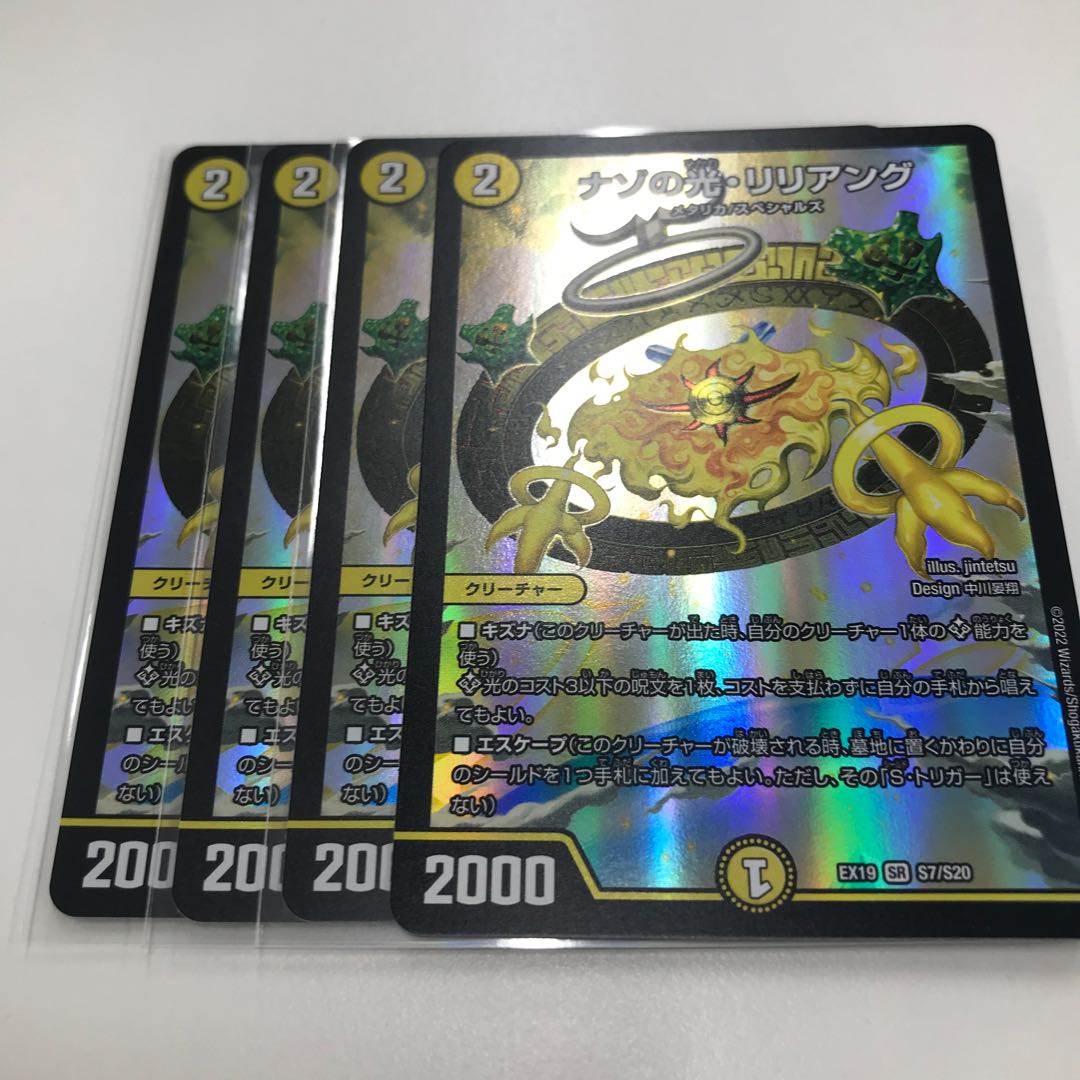 Light of the Nazo, Lilian Lianeung SR S7/S20