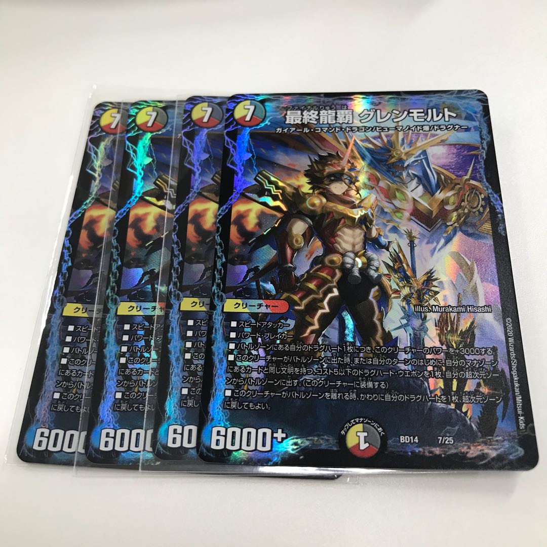 Final Ryuha Glen Malt 7/25