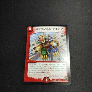 Scramble change R 19/74