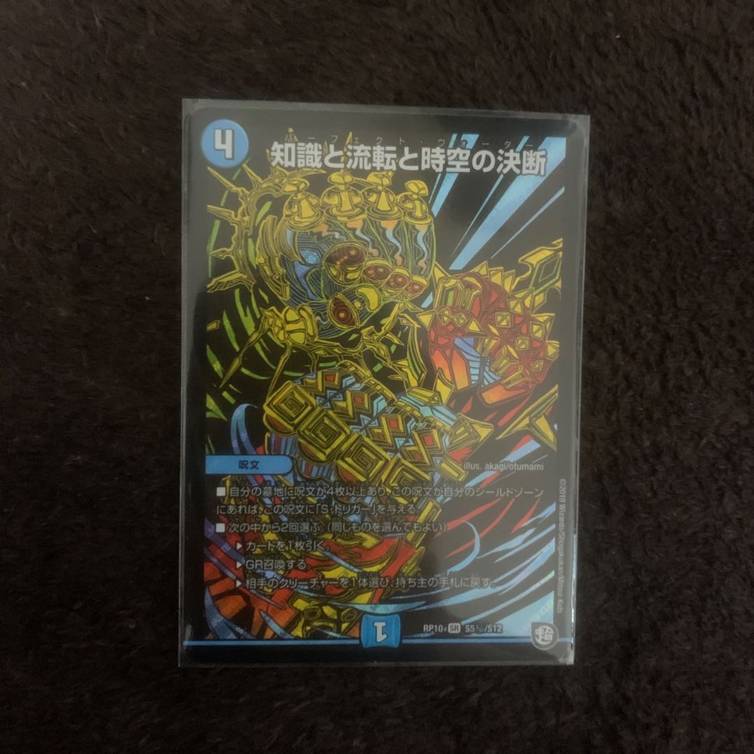 パーフェクトウォーター