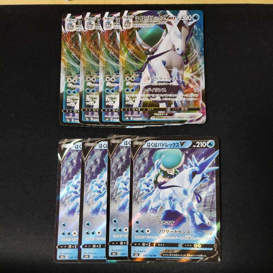 Hakuba Budrex VMAX RRR 044/184