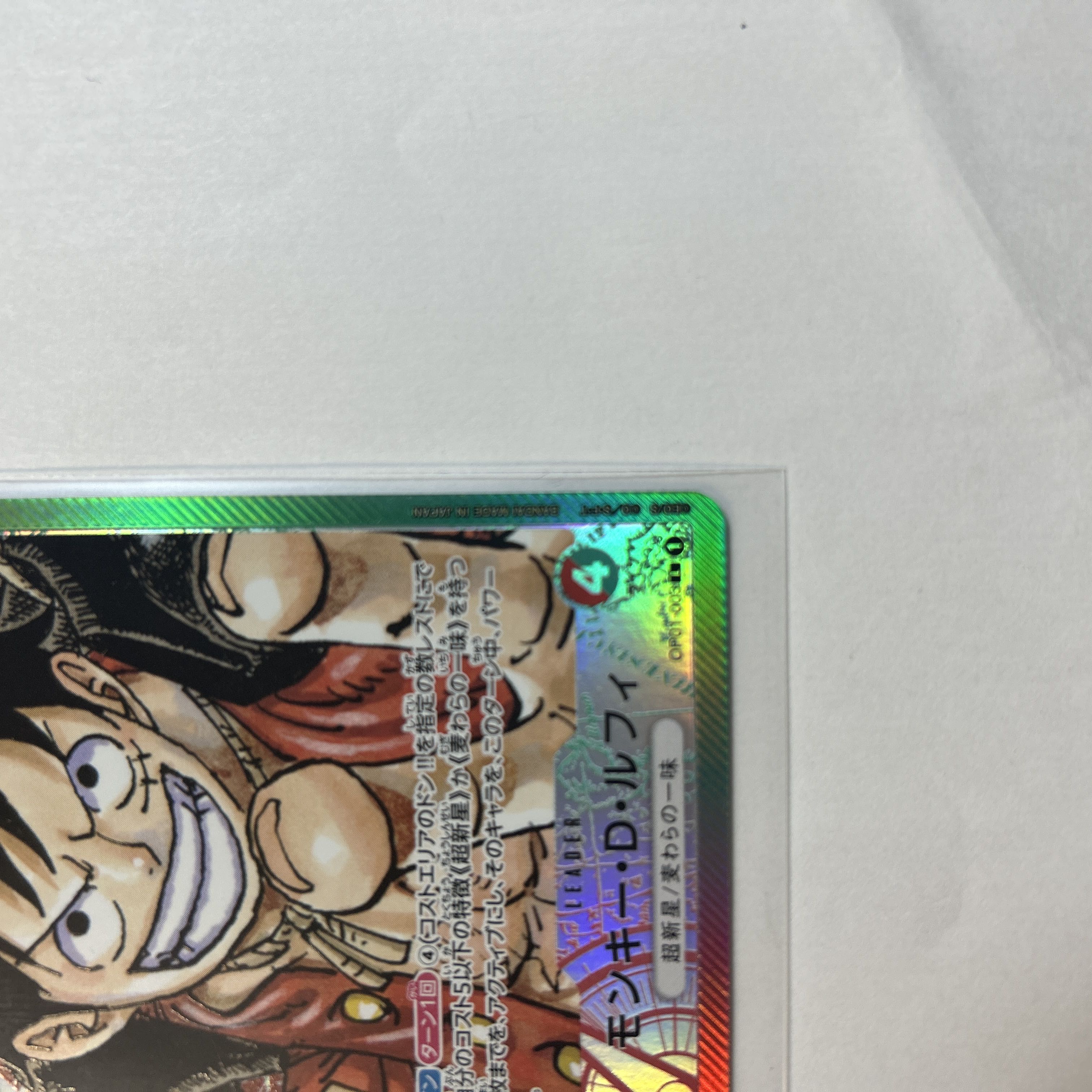 Monkey D. Luffy Leader Parallel