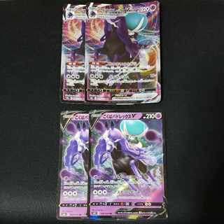 Kokuba Budrex VMAX RRR 083/184