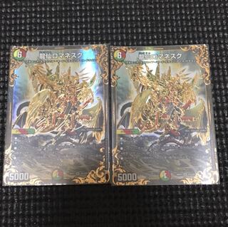 龍仙ロマネスク ugc