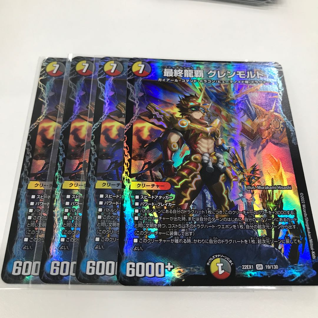 Final Ryuha Glen Malt 7/25