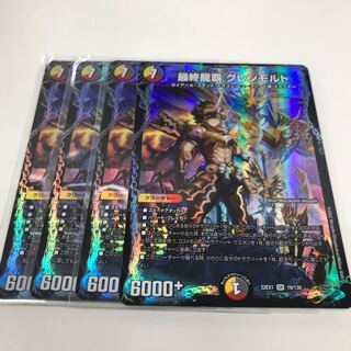 Final Ryuha Glen Malt 7/25