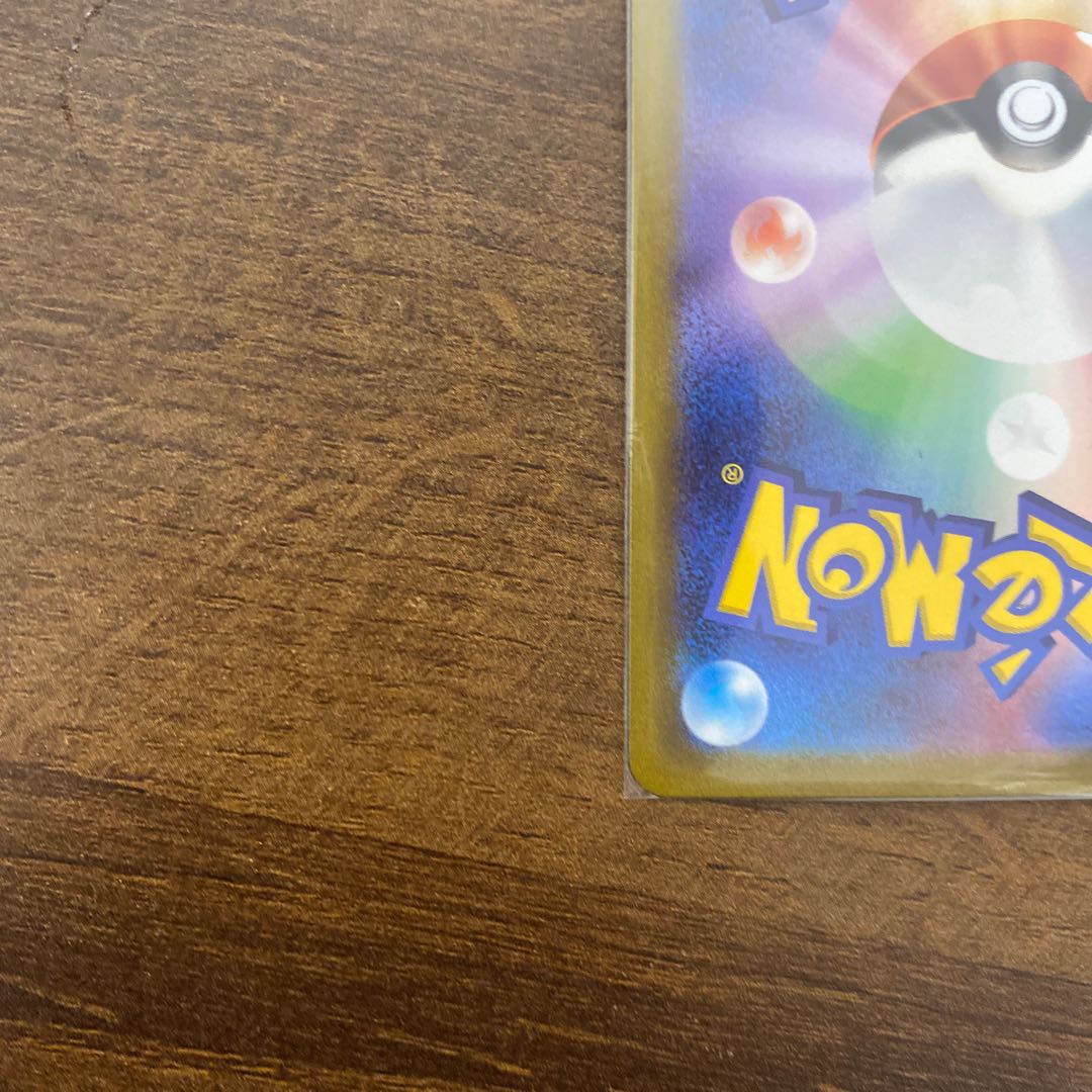 ピカチュウVMAX UR 279/184