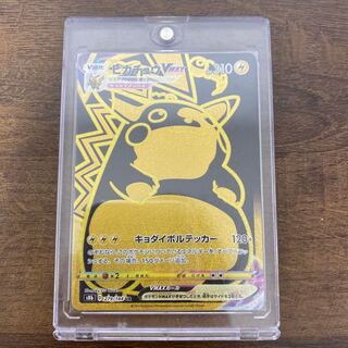 ピカチュウVMAX UR 279/184
