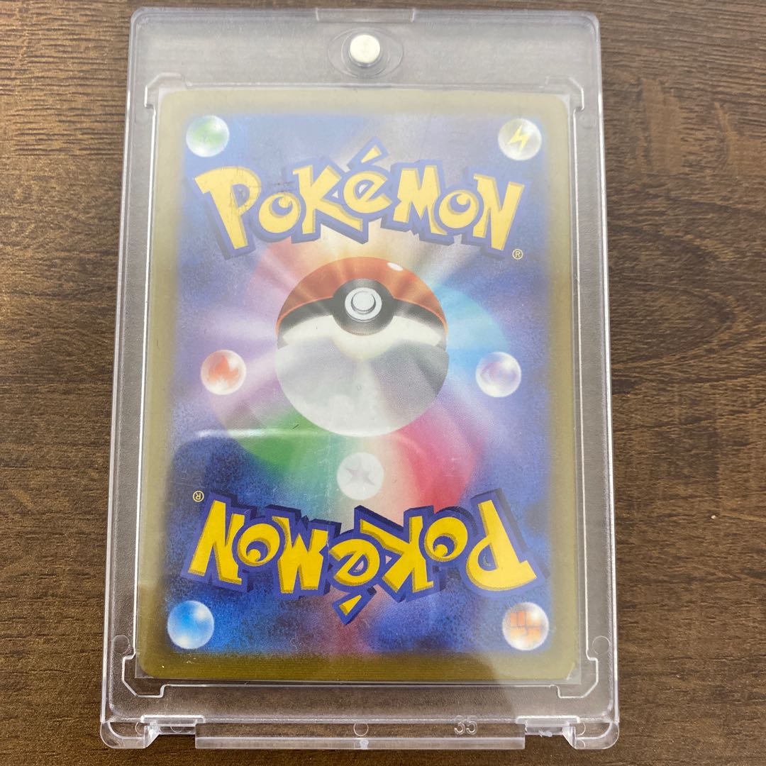 ピカチュウVMAX UR 279/184