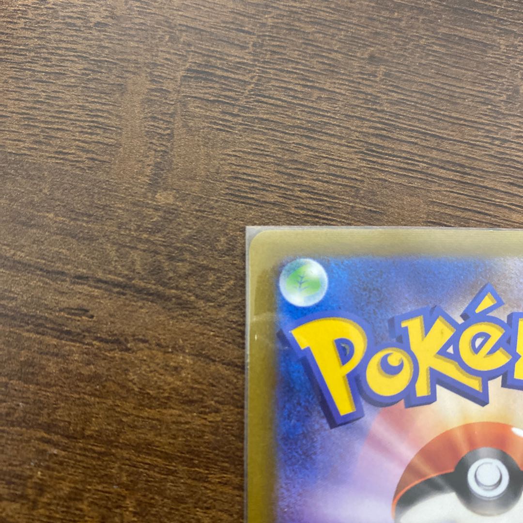 ピカチュウVMAX UR 279/184