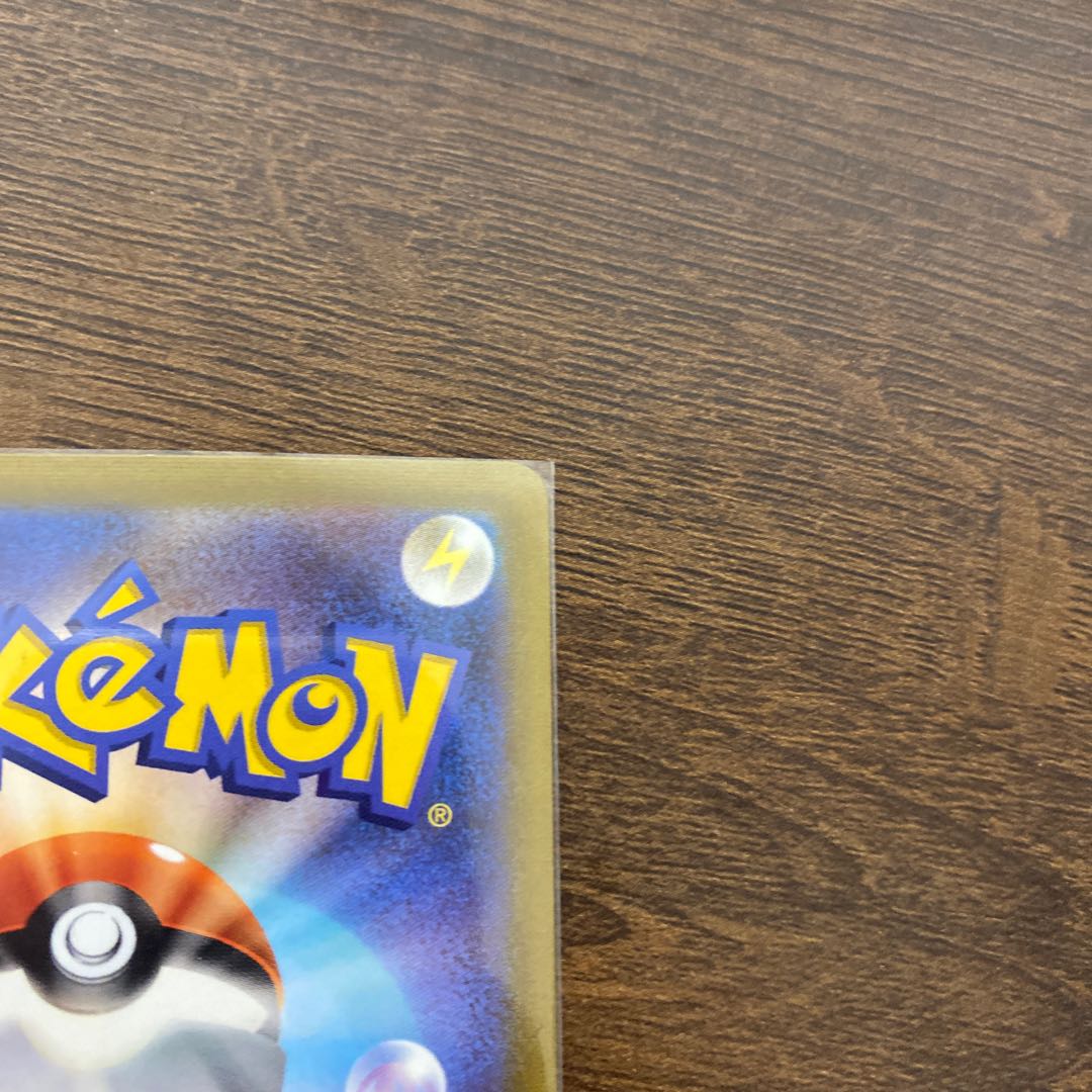 ピカチュウVMAX UR 279/184