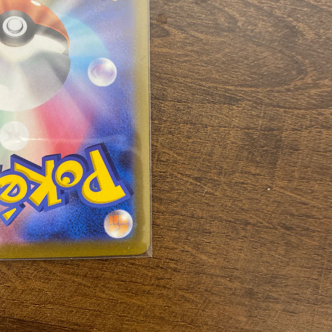 ピカチュウVMAX UR 279/184