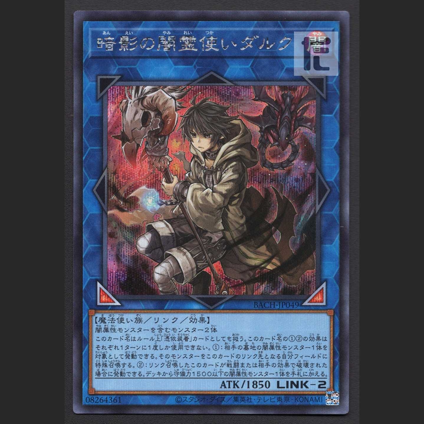 Dharc the Dark Charmer [Near] Secret/Control:MY0594