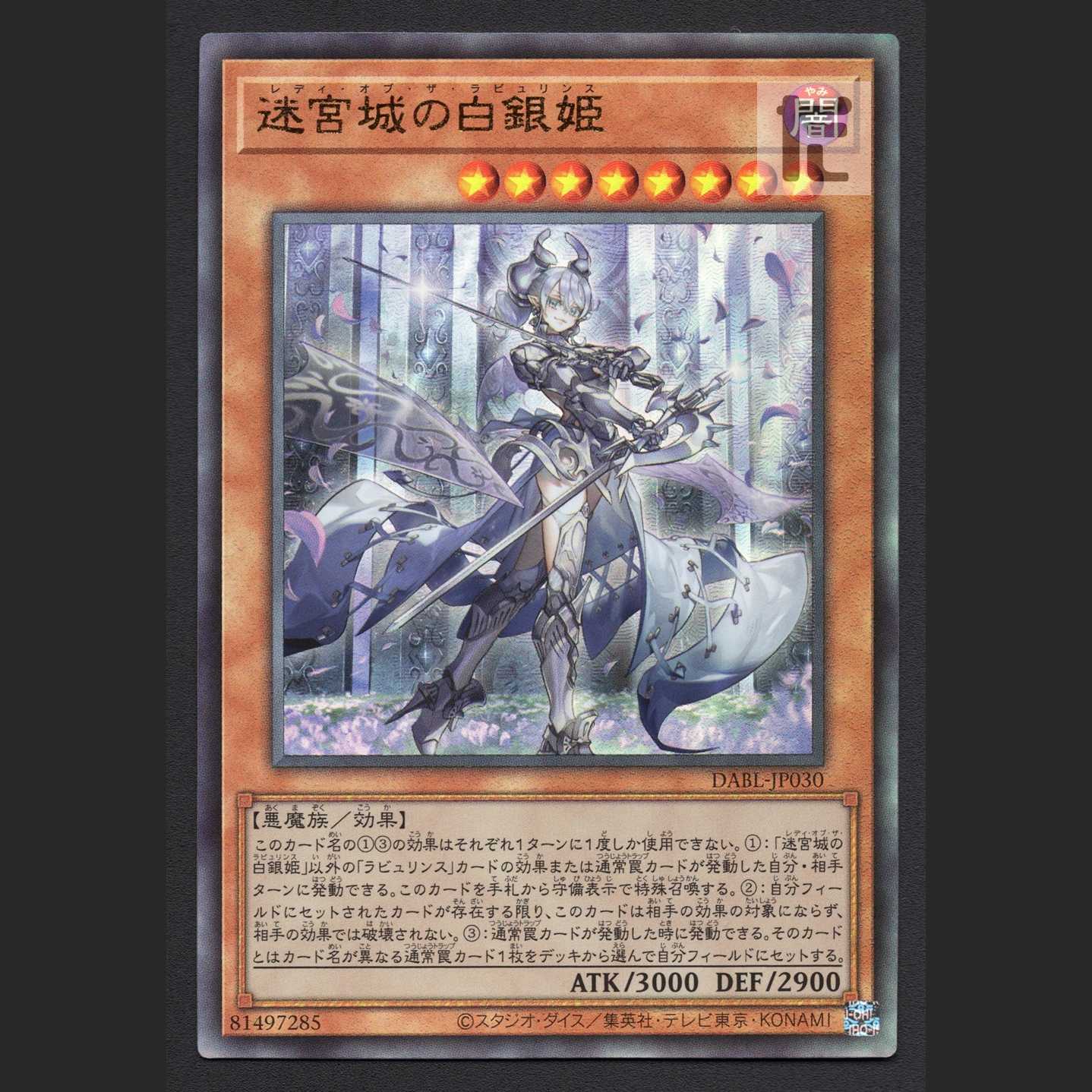 White Silver Princess of the Labyrinth Castle [Nia] Relief/Managed by MY0595